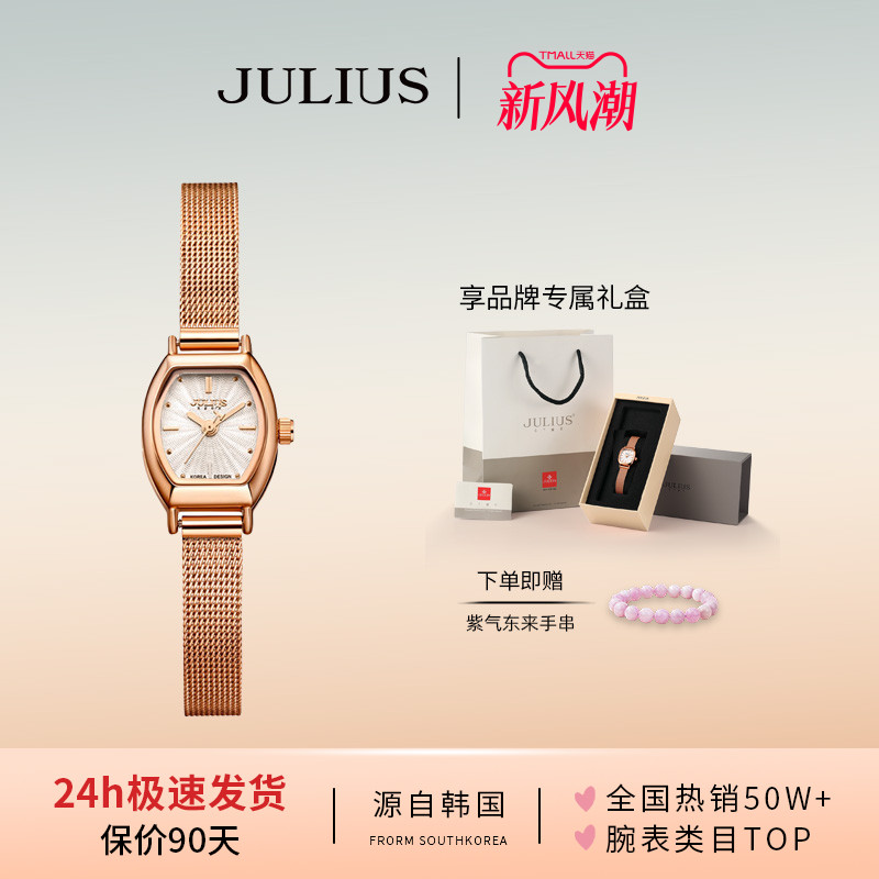 聚利时手表女正品小巧时尚个性