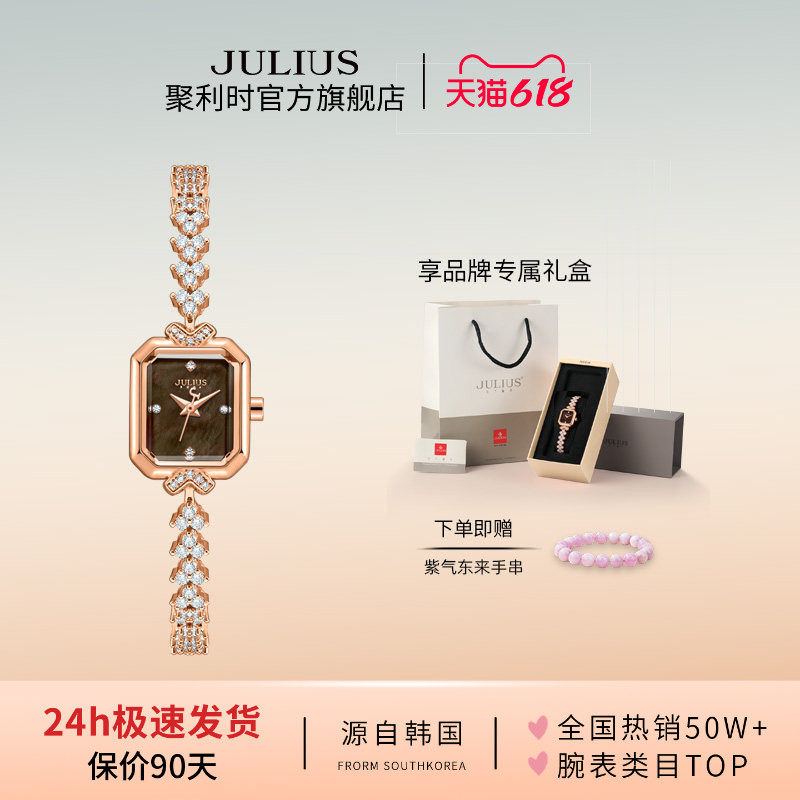 聚利时手表女款新品轻奢小众珍珠母贝锆石手链石英防水女表1437