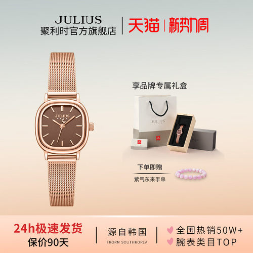 聚利时2026新款小方糖女士手表