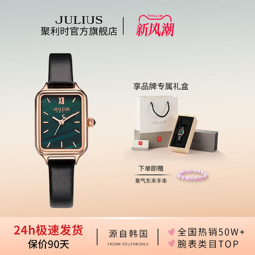 聚利时官方正品方形小绿表