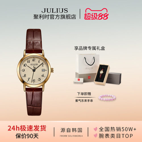 聚利时官旗日历复古石英小圆表