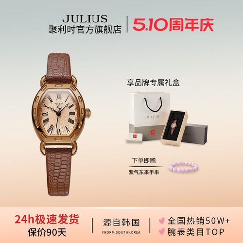 聚利时小众复古酒桶形女士手表