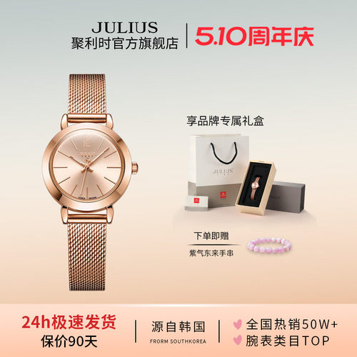 聚利时七夕礼物小众百搭女士手表