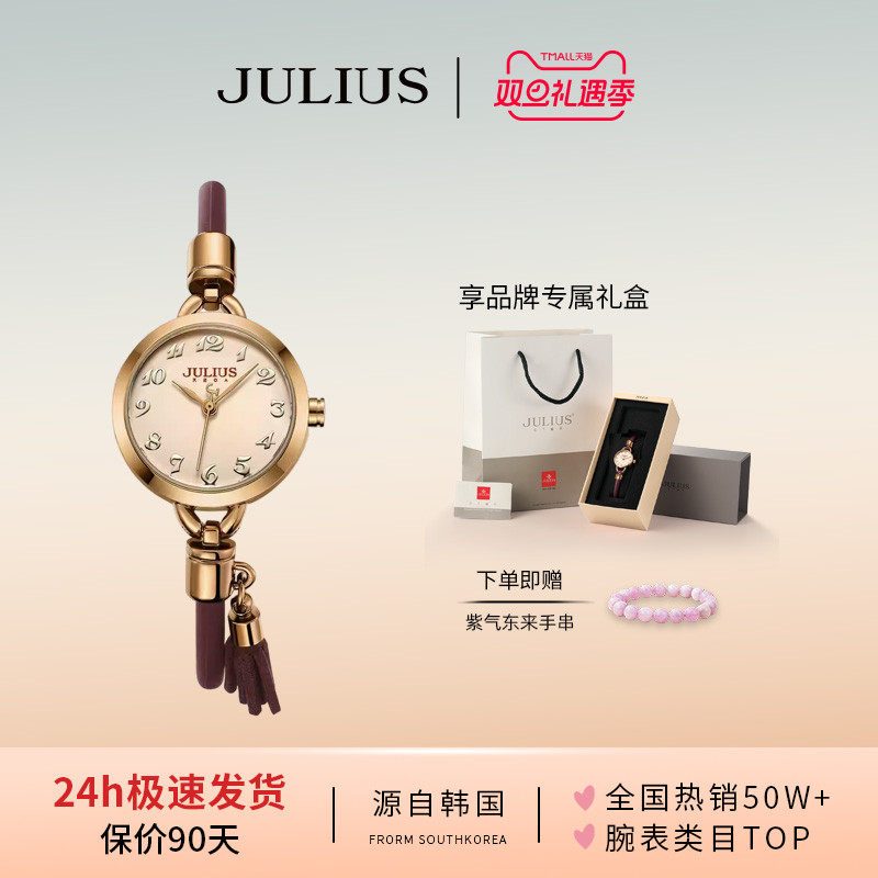 聚利时糖果流苏女士石英学生手表