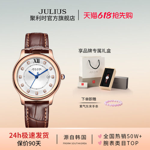 聚利时女表2026新款轻奢礼物