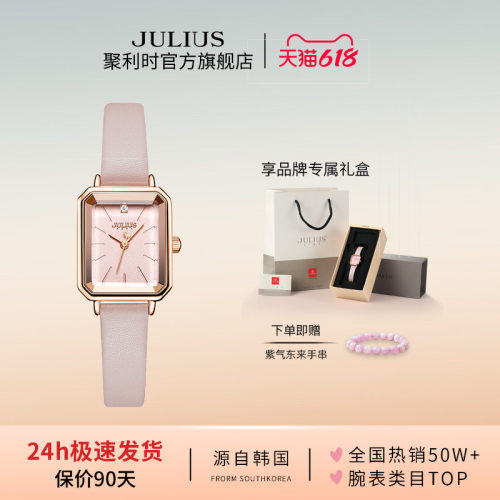 聚利时韩国简约女石英手表
