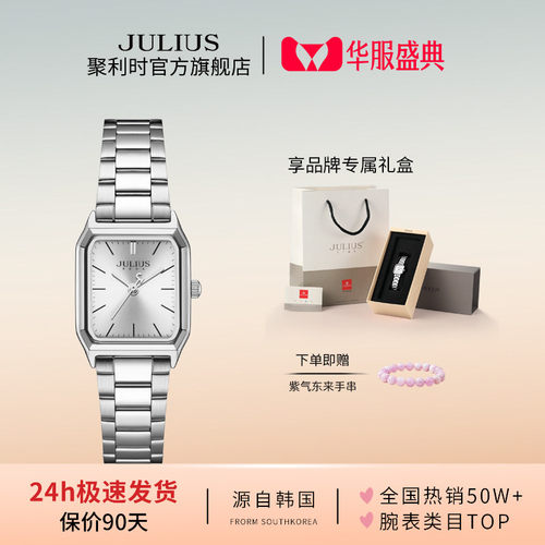 聚利时女生高颜值日韩腕表