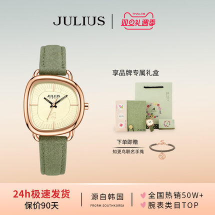聚利时知更鸟联名新款礼盒小众礼物刻字石英腕表学生手表女款1436