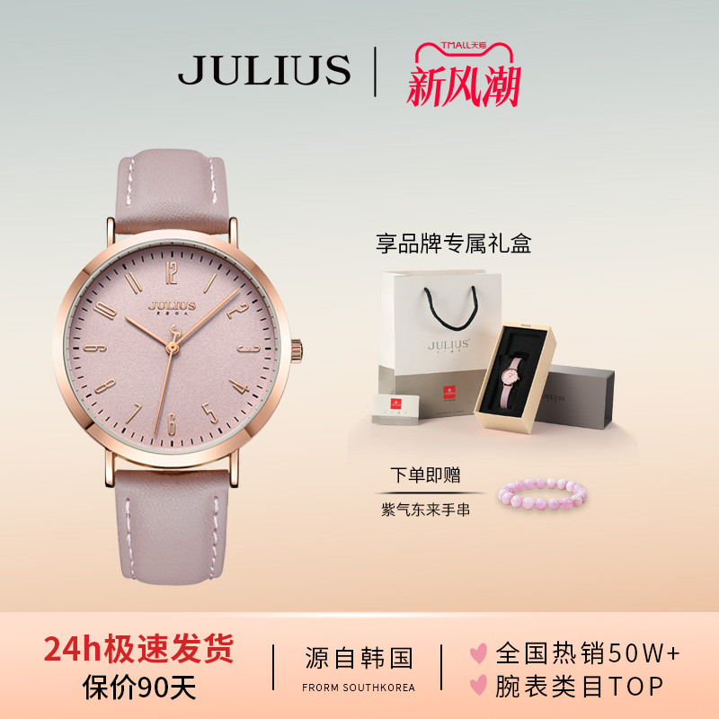 聚利时正品简约风潮流学生手表