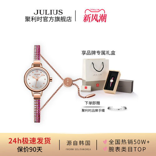 聚利时手表韩风锆石防水明星系列