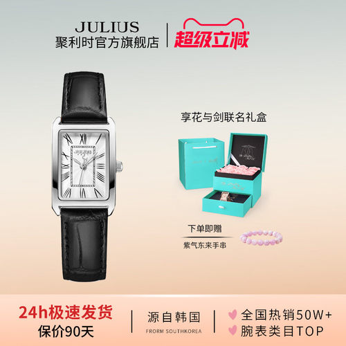 聚利时旗舰店2026新款复古小方表