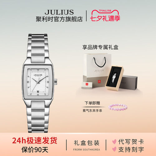 聚利时经典日韩腕表高颜值新款