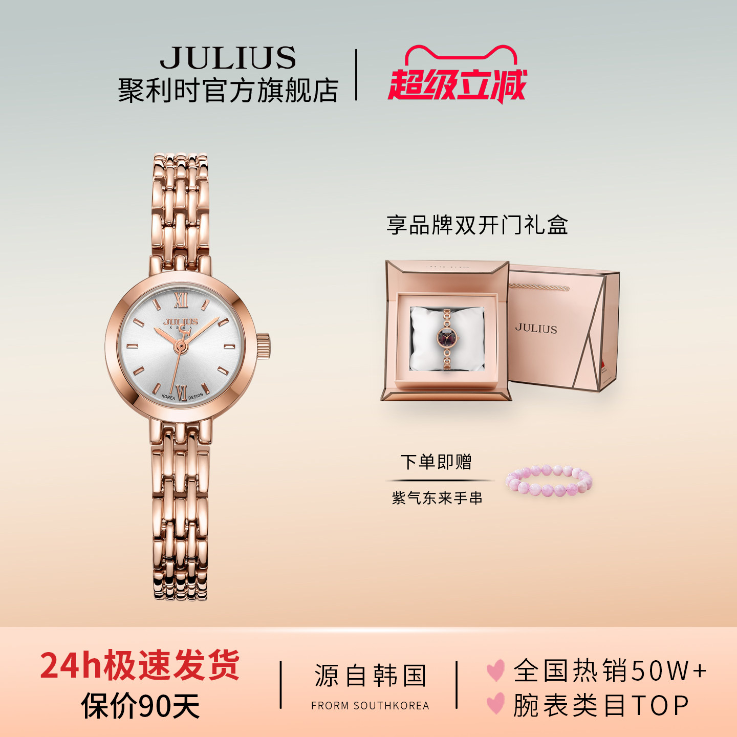 聚利时小圆盘玫瑰金女表图片