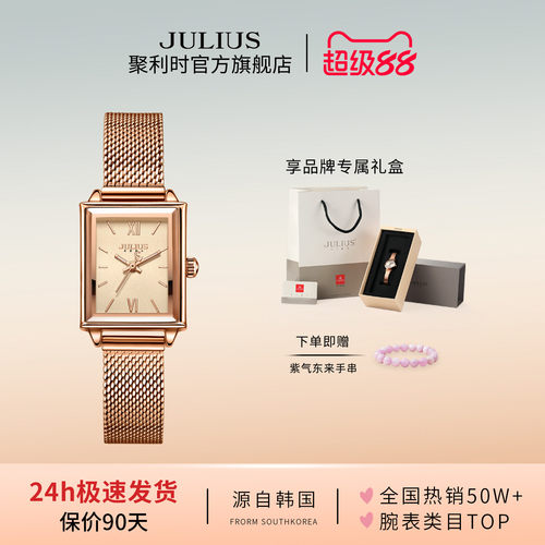 聚利时官旗新品学生夜光小方表