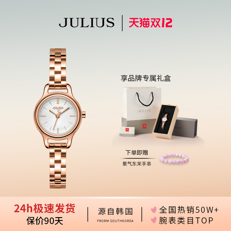 Julius官旗2023新款简约小圆表