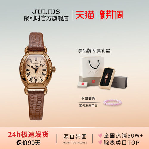 聚利时小众复古酒桶形女士手表
