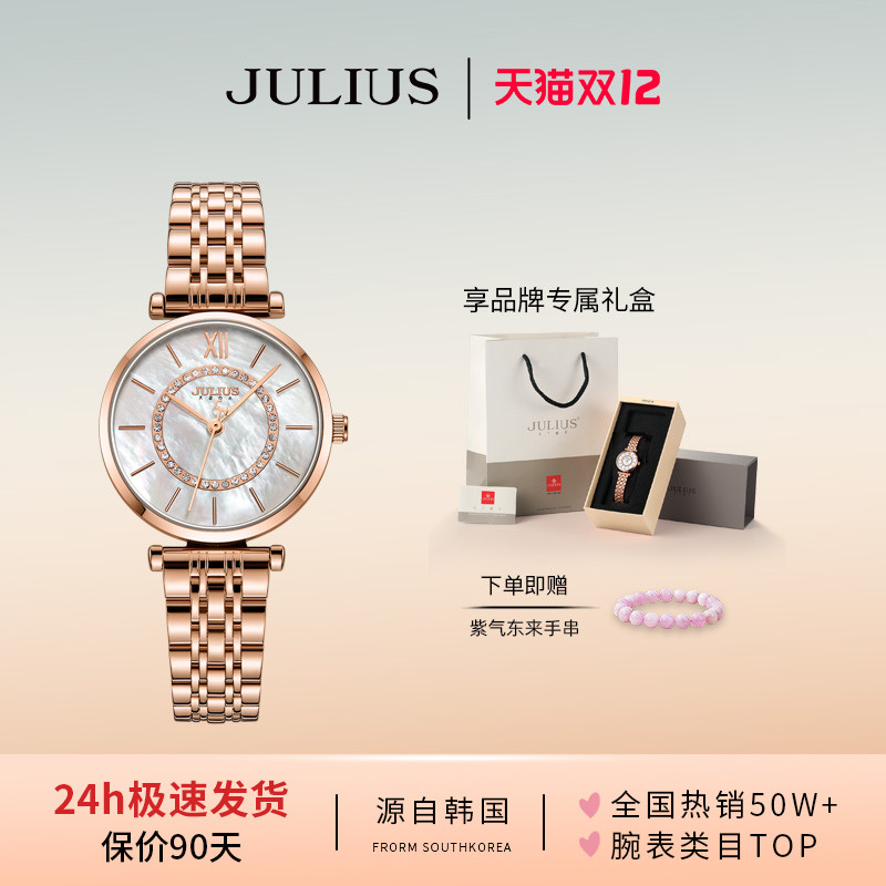 聚利时2024风轻奢锆石珍珠贝表盘