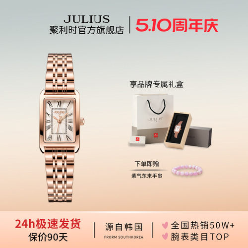 聚利时韩风轻奢复古防水小方表