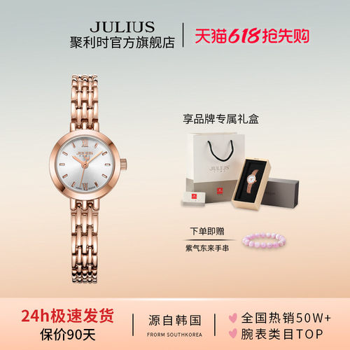 聚利时韩风校园简约女士小圆表