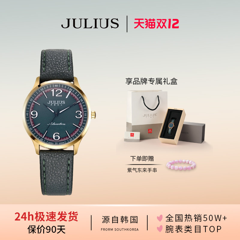 聚利时情侣表指针复古时尚