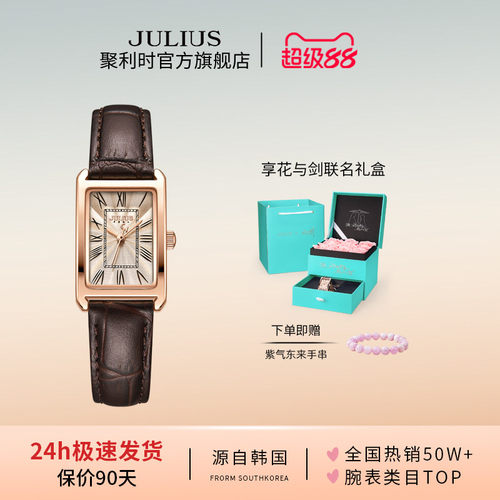 聚利时旗舰店2026新款复古小方表