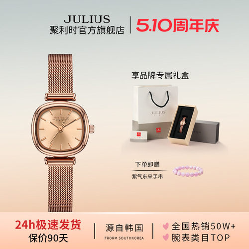 聚利时日韩腕表小巧精致小表盘