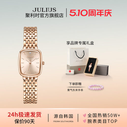 聚利时女生指针式方形优雅女表
