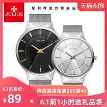 Jules Valentine's Day gift watch business leisure dial couple watch men and women watch quartz watch ja-577