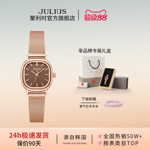 聚利时2026新款小方糖女士手表