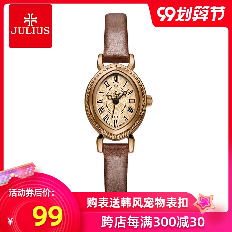 聚利时手表女官网欧美复古宫廷小表盘橄榄壳石英防水女表JA-567