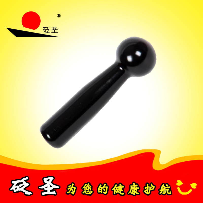砭圣中孚清砭石按摩锤正品泗滨砭石揉锤穴位经络敲打按摩棒敲肝经