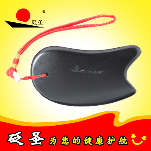 砭圣中孚清砭石刮痧板大号全身
