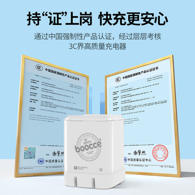 boocce超级快充35W充电头KYT27