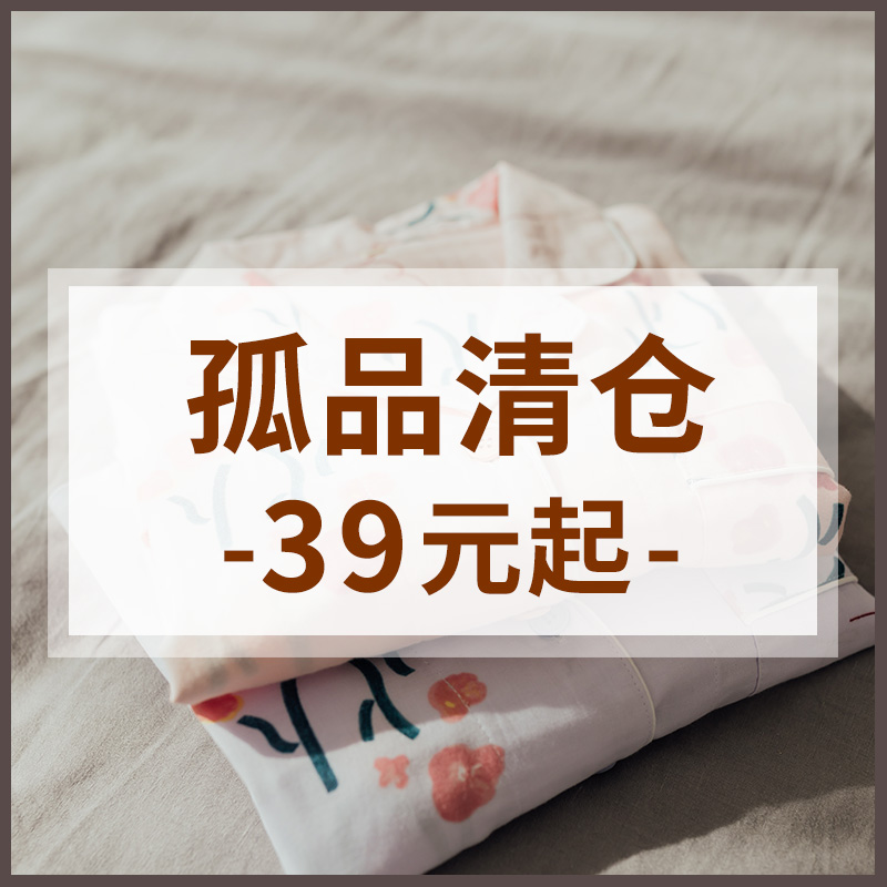 断码亏本清仓！39元起！不退不换。