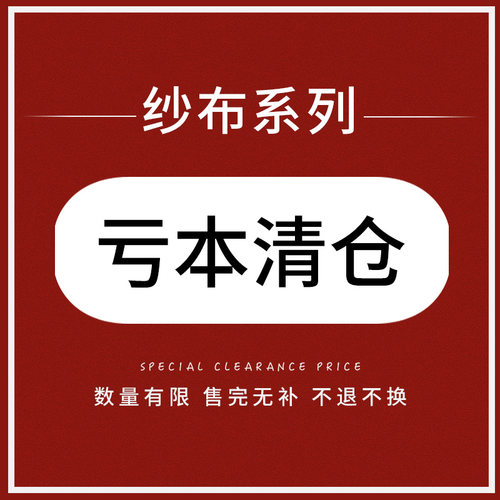 亏本清仓！数量有限！印花纯棉短袖长裤睡衣套装