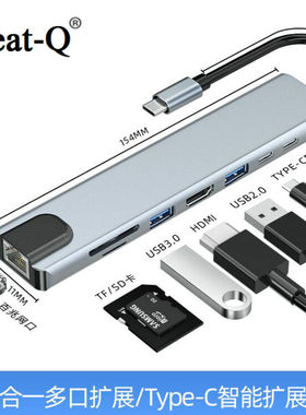 type-c拓展坞八合一 USB hub笔记本电脑集线器多功能百兆网卡HDMI