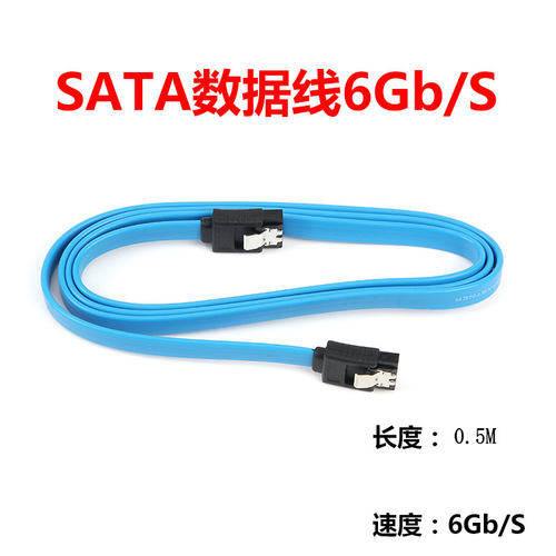 高速SATA3.0数据线 SATA3光驱硬盘串口线 双头带卡扣弹片固定直头