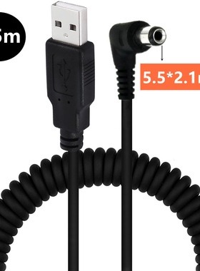 USB转DC5.5*2.1mm弹簧充电线90度弯头5V2A供电线5521全铜芯电源线