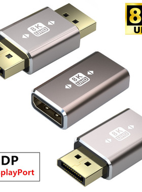 1.4版8K标准DP公对母转接头90度弯头电脑显卡Displayport转换器