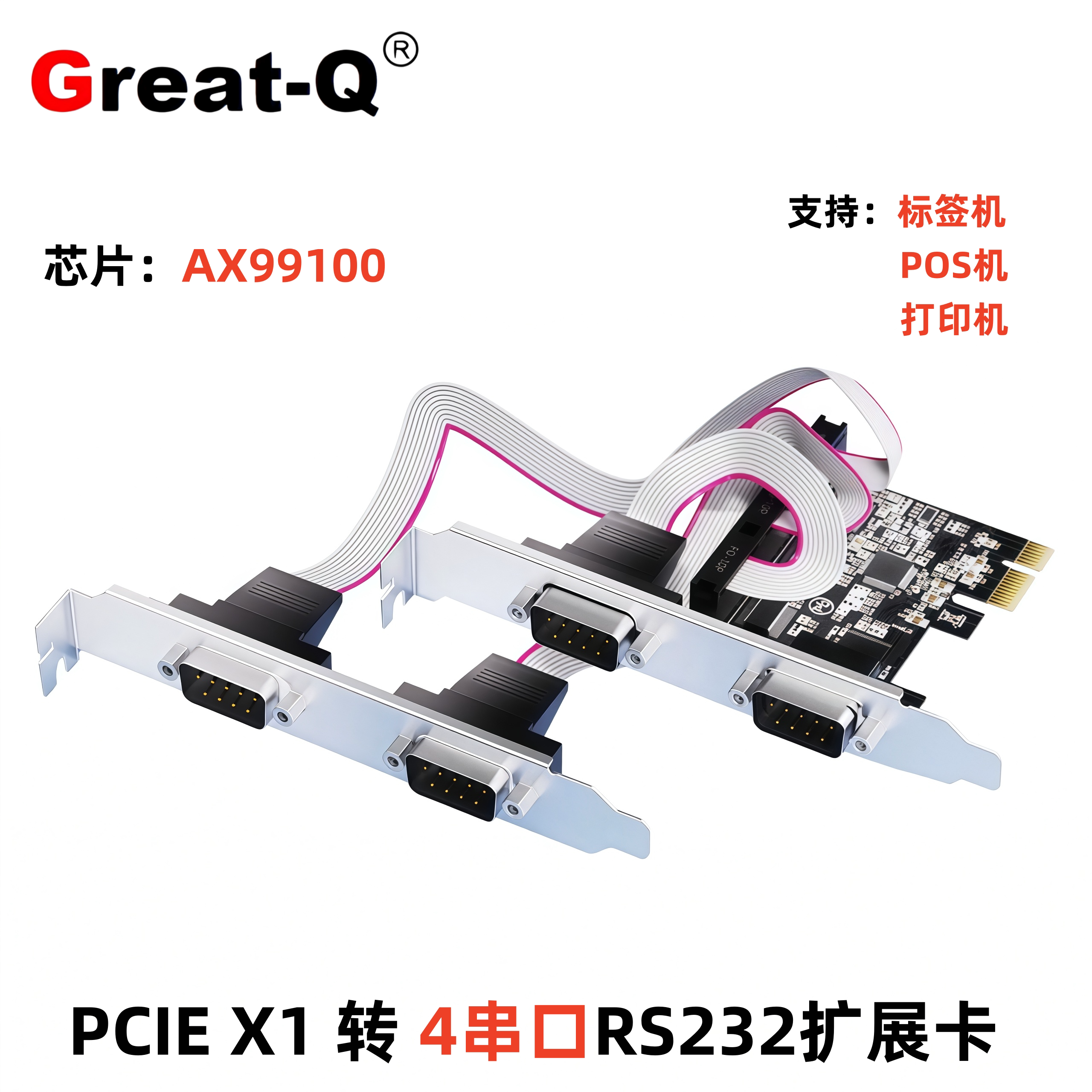 AX99100 PCI-E串口并口卡 pcie转串口 RS232接口 工控4口扩展卡