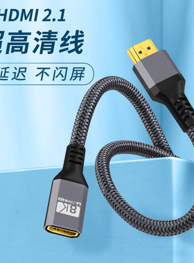 hdmi延长线2.1公对母8k高清电视转显示器hdml加长hidm转接头