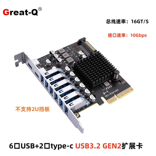 台式机电脑PCI-E X4转2口TYPE-C+6口USB扩展卡USB3.2 gen2 10Gbps