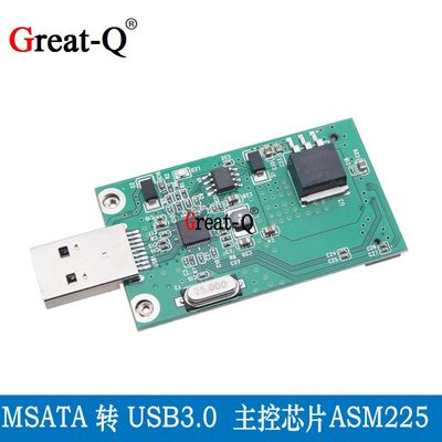 MSATA固态硬盘转USB3.0直插式移动转接卡mini pci-e SSD转type-A