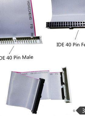 40pin公对母 IDE排线IDE延长线 IDE硬盘线IDE母对公硬盘线 0.3米