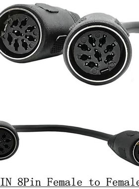 8芯大DIN 8Pin 母大din 8p连接线 din 8pin 母对母信号音频连接线