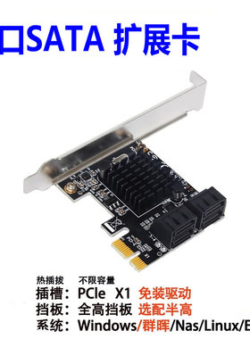 4口硬盘扩展卡PCIE转SATA转接卡6群晖RAID阵列卡飞牛NSA直通