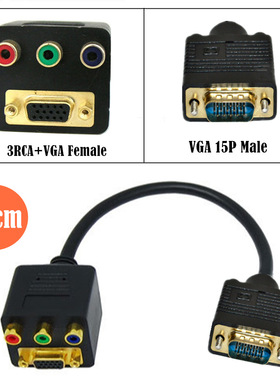 一分二双胞胎线VGA15P公转VGA DB15P母+3RCA莲花rca母转接线