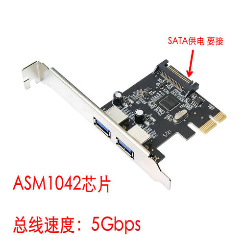 PCI-E转usb3.0扩展卡2口高速