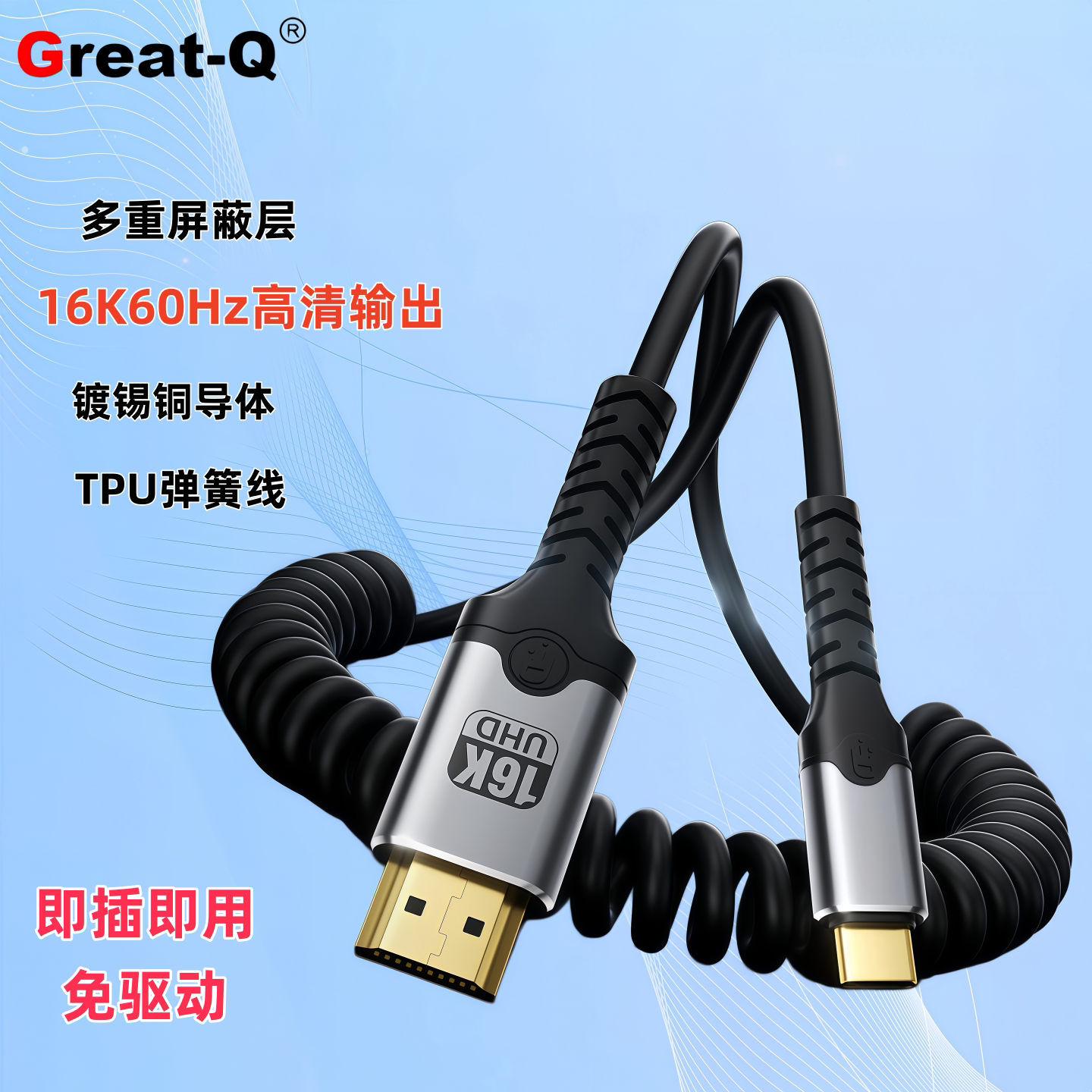 Typec转hdmi线16K高清60hz手机电脑平板投屏线转显示器电视投影仪