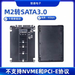 2.5英寸固态硬盘盒子ssd板 NGFF转接sata接口M.2改装